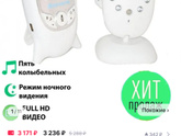 Видео няня