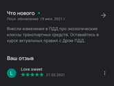 Как получить права?