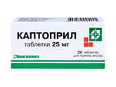 Каптоприл отзывы аналоги