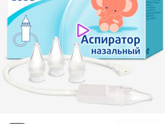 Аспиратор