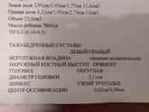 Дисплазия ТС кто разбирается.