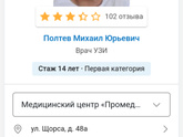 УЗИ