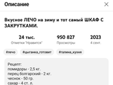 Лечо на зиму