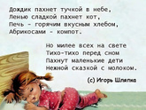 Стихотворение! Очень тронуло!
