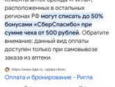 Бонусы спасибо.