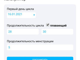 Цикл планирования #16...🥴