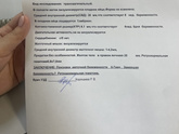 Замершая?
