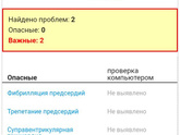 Кардио флешка
