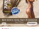 Крем для солярия