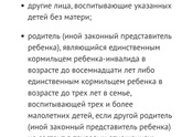 Можно ли сократить мать с ребенком 5 лет?