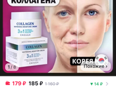 Крем от морщин