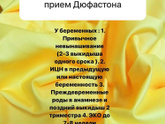 девочки