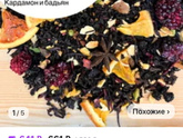 Ищу чай вкусный, посоветуйте? Н