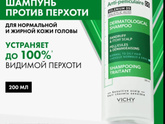 Себорейный дерматит на голове