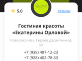 У мужа появилась стержневая