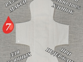 Интимный вопрос