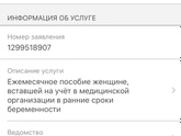 Девочки,Заявление на пособие по