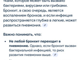 Лекарства при брохите
