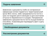 Полагается ли безработным беременным пособие за раннюю постановку на учёт?