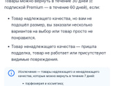 Возврат озон