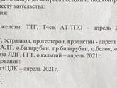 Меня отпустило
