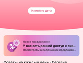 Ну что в новый бой с новыми силами🥹 с первым днем цикла меня 😔