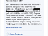 Про пособия В