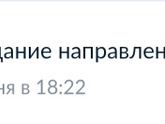 Девчонки, что это означает?