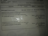 Кто нибудь может сказать