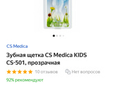 Когда начинали чистить зубы