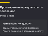 450 тыс на погашение