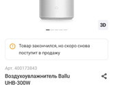 Увлажнитель воздуха