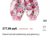 Что покупать для девочки ?