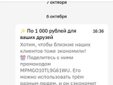 Мегамаркет