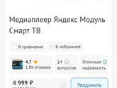 Ну что с ценой то?((((
