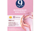 Девочки сколько пьёте фолиевой
