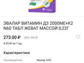 Посоветуйте д3 только не