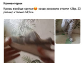 Хочу заказать кроссовки сыну