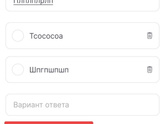 Вы видите несколько вариантов ответов?