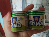 Мясо Тёма