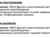 Энтероколит