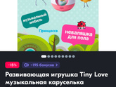 Есеньке 2 месяца ??