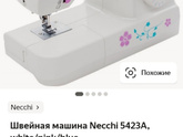 Швейная машинка какая лучше?