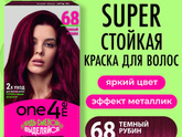 Покраска волос