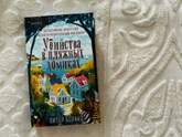 Начинаю читать новую книгу