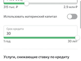 Девочки, помогите рассчитать.