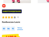 Комбинезон