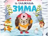 Чтение детям