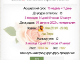 Время летит!