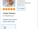 Сходили мы сегодня к иммунологу